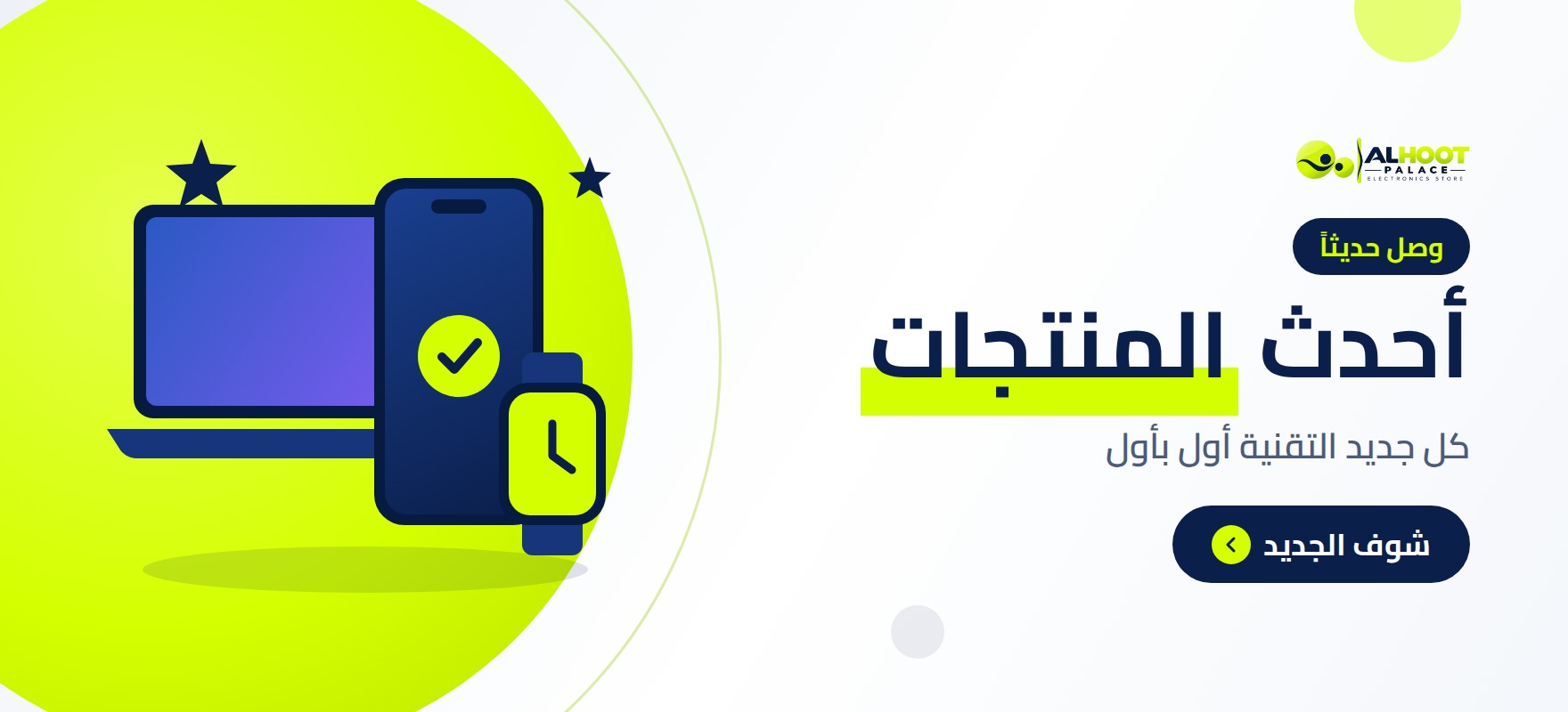 عروض المتجر 2