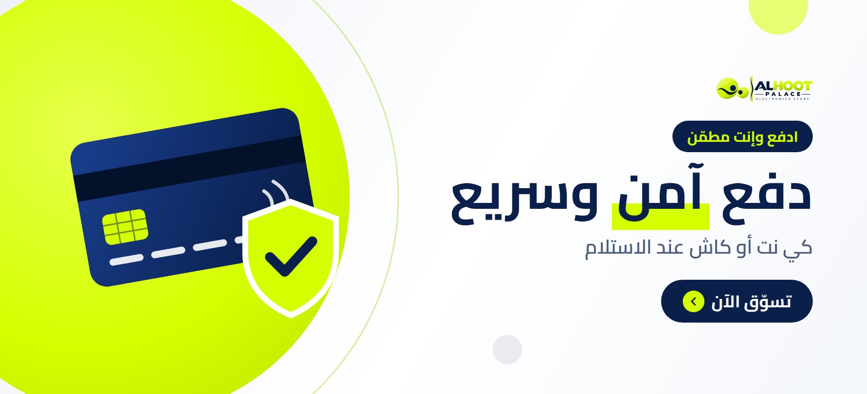 عروض المتجر 3