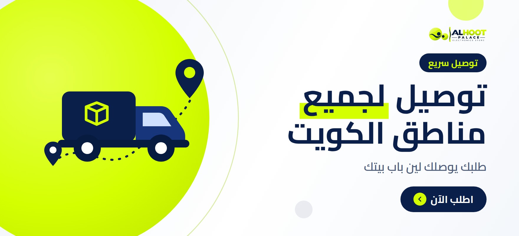 عروض المتجر 4