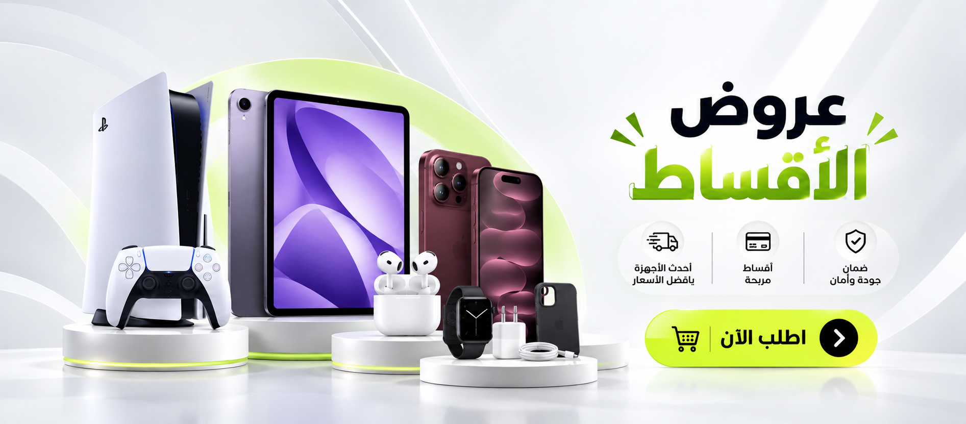 عروض المتجر 5